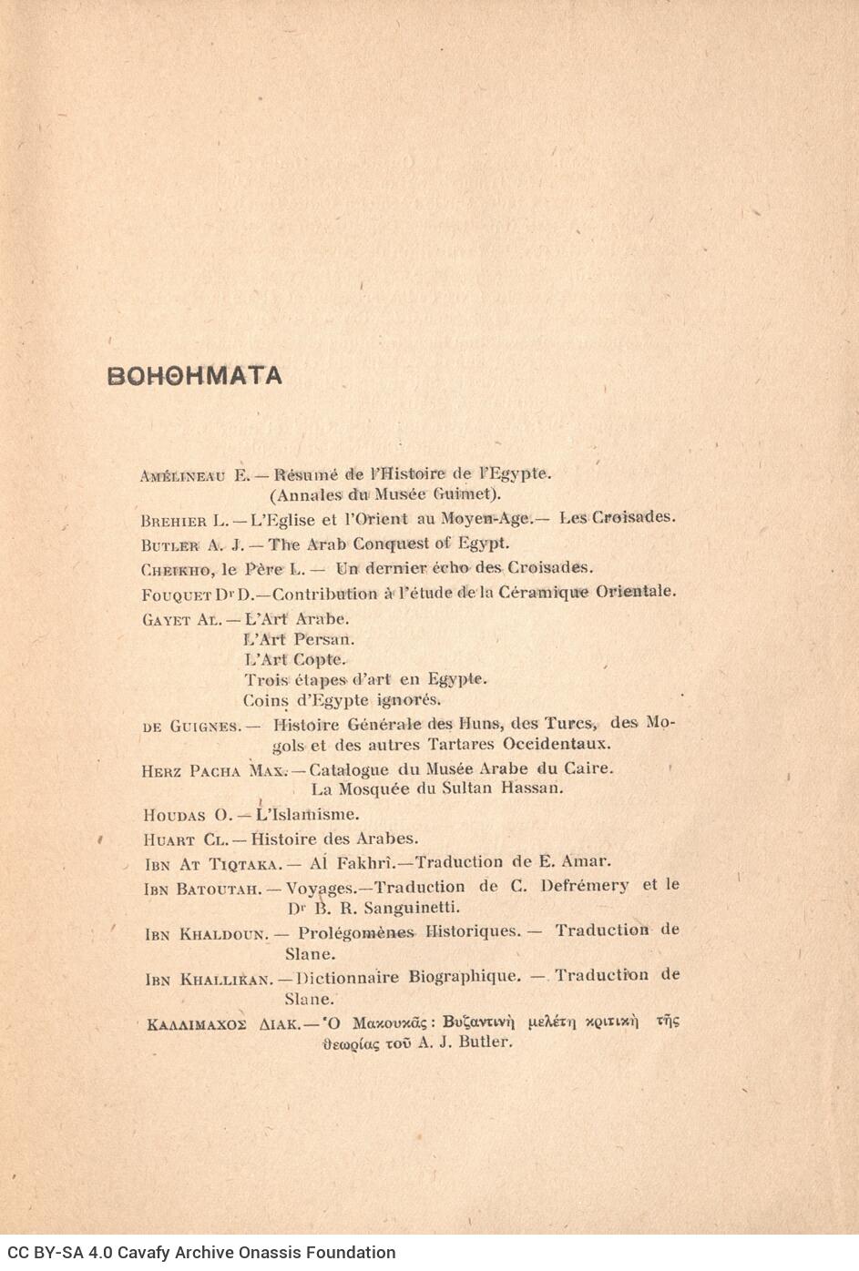 23,5 x 16 εκ. 146 σ. + 6 σ. χ.α., όπου στη σ. [1] κτητορική σφραγίδα CPC, στη σ. [3] σε�